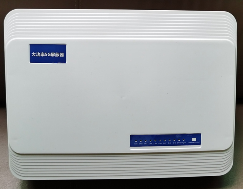  恩阳内置11路移动通信干扰器