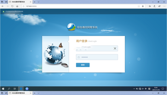  恩阳无线通信对讲调度网管系统