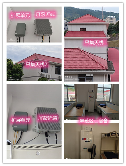  恩阳某武警部队宿舍屏蔽案例（数字信令级）