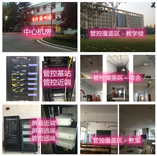 恩阳某军事院校管控案例（数字信令级）