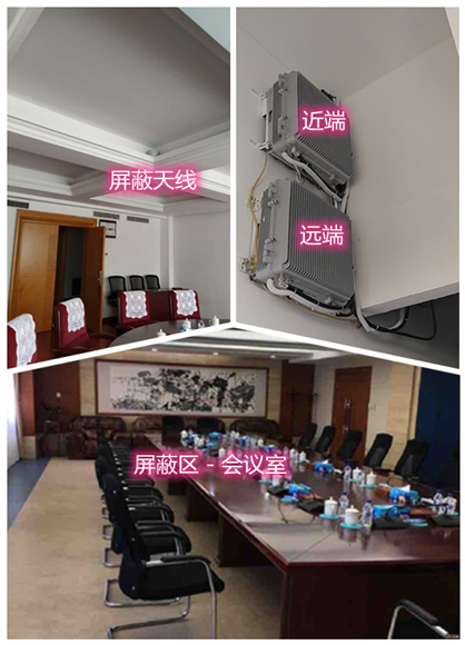  恩阳某机关单位会议室屏蔽案例（数字信令级）